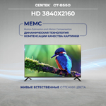 Телевизор Centek CT-8550 Smart 50 4K