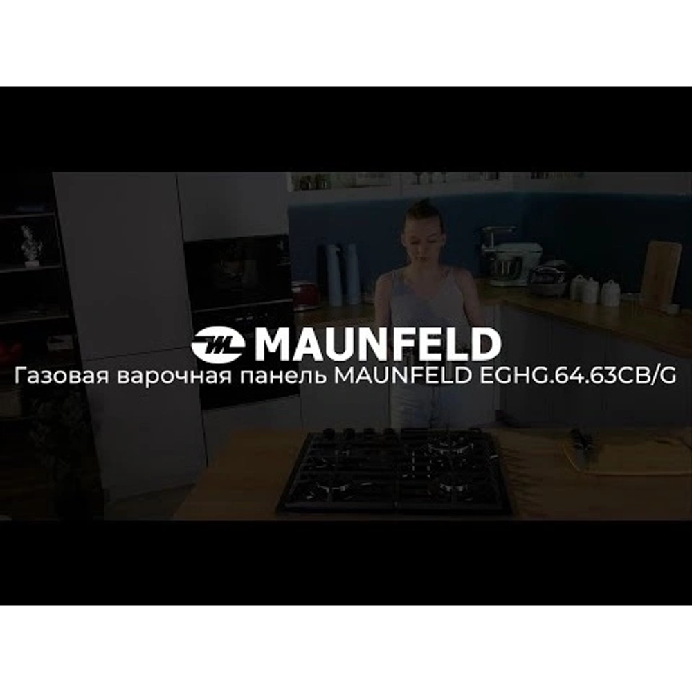 Газовая варочная панель Maunfeld EGHG.64.63CW/G белая