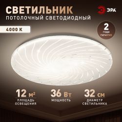 Светильник потолочный светодиодный ЭРА SPB-6 Slim Mira 36W-4K без ДУ | Светильники SPB-6 без ДУ