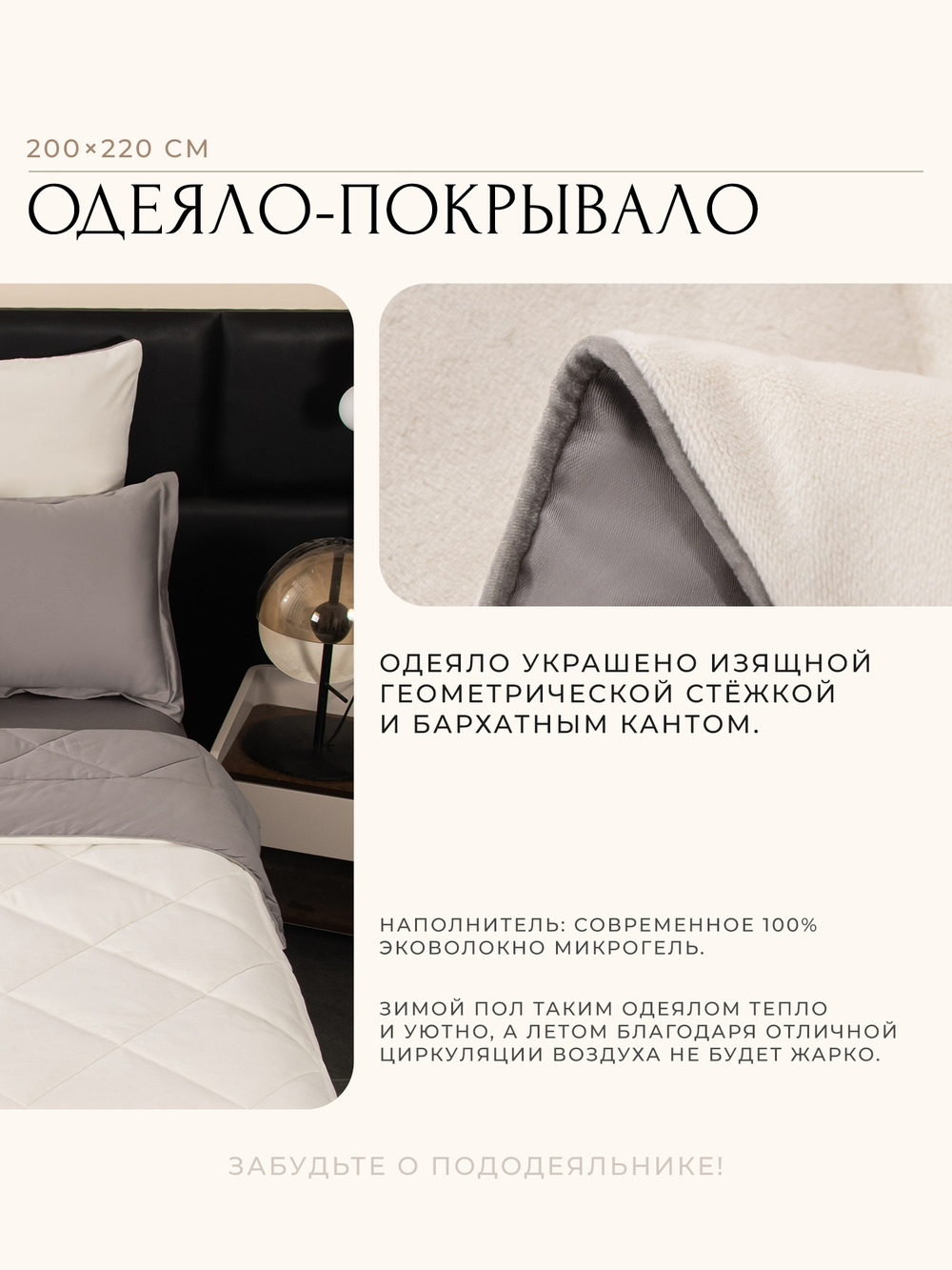 КПБ Сатин Velvet Premium с Одеялом VP013, Евро, 4 наволочки