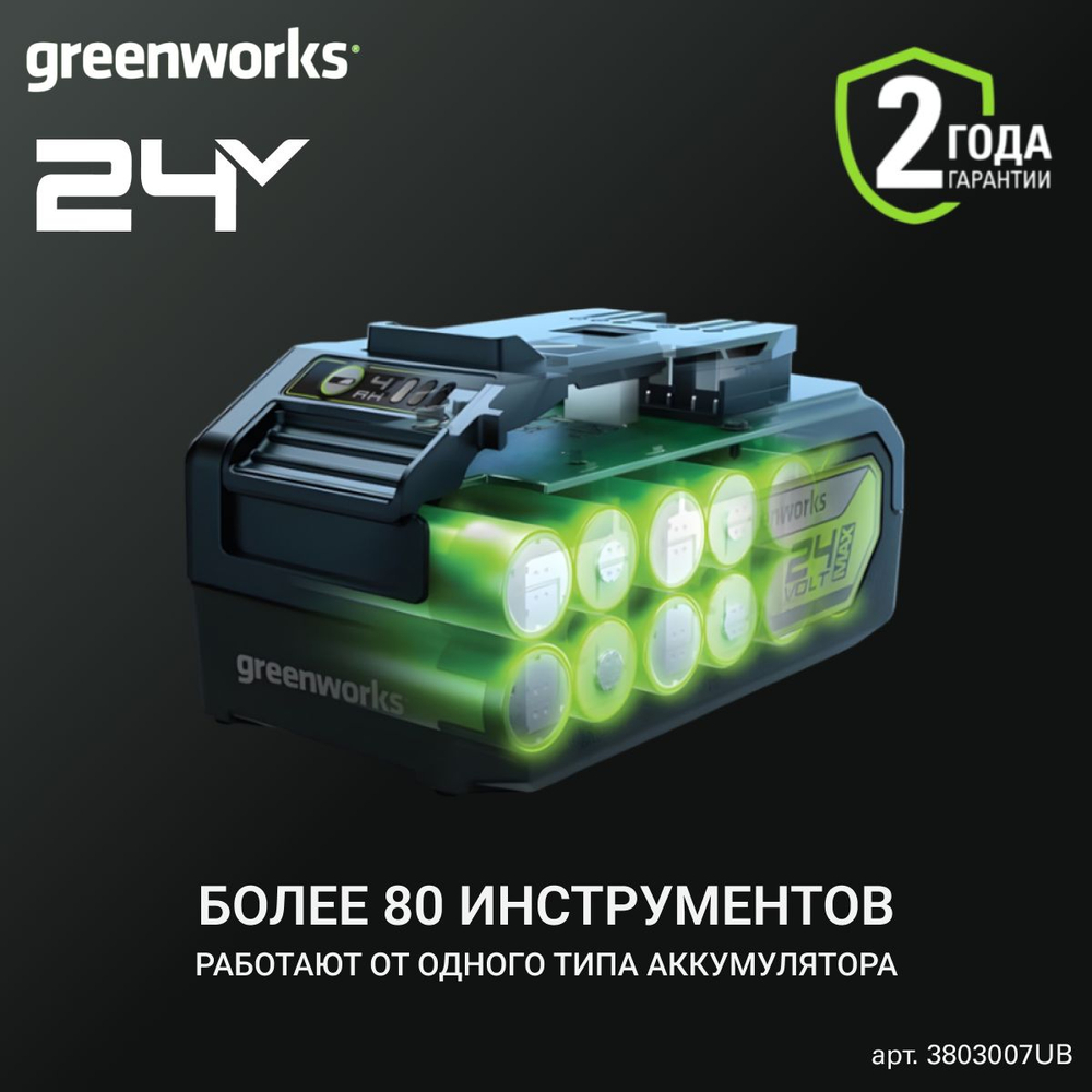 Перфоратор аккумуляторный бесщеточный Greenworks Арт. 3803007UB, 2 ДЖ, 24V, c 1хАКБ 4 Ач и ЗУ в сумке