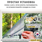 Пленка солнцезащитная зеркальная SOLAR BRONZE 35 LUXFIL, рулон (размер 1,524x30м.)