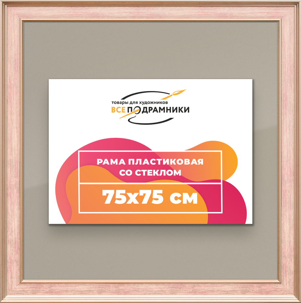 Рамка 75x75 для постера и фотографий