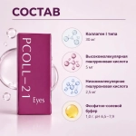 Eyes PColl-21