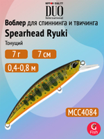 Воблер для рыбалки DUO Spearhead Ryuki 70 S Light, ANA4099 Double Green Gold Yamame, 70 мм, 7 г, тонущий, минноу