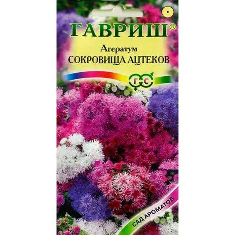 Агератум Сокровища ацтеков смесь 0,05г Н11  *10 ГШ 3313