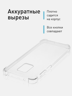 Чехол ROSCO для Xiaomi Redmi Note 9 Pro;Xiaomi Redmi Note 9S оптом (арт. XM-RN9S-HARD-TPU-TRANSPARENT)