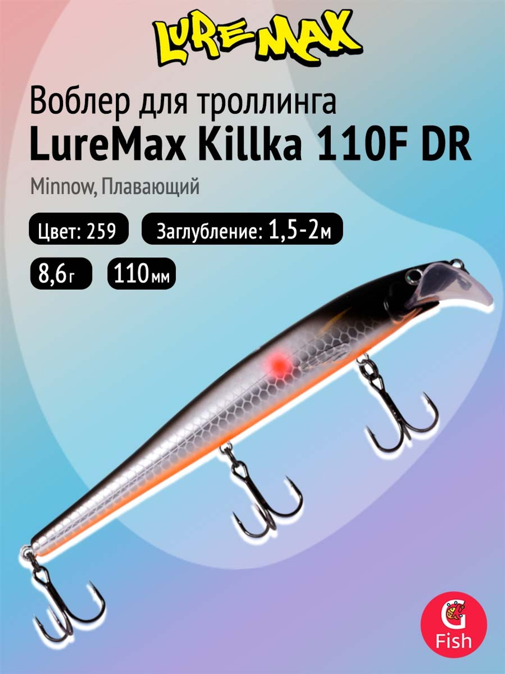 Воблер для рыбалки KILLKA 135F DR-128 14 г., для троллинга