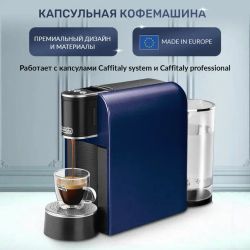 Кофемашина капсульная Caffitaly System S33 Arka Blue (синяя)