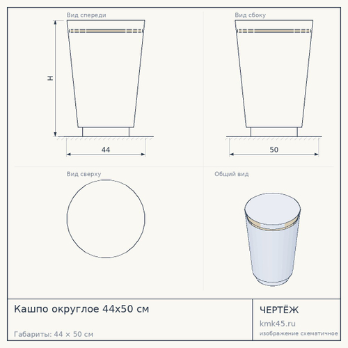 Кашпо округлое 44x50 см — от 5 500 ₽