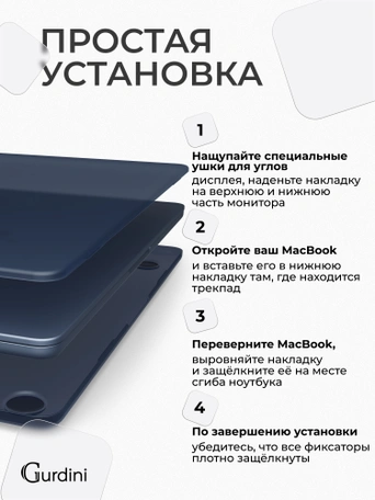 Чехол накладка Gurdini Ultra Slim Case для Macbook Air 13.6" M2 2022 (A2681) Transparent Sand Blue