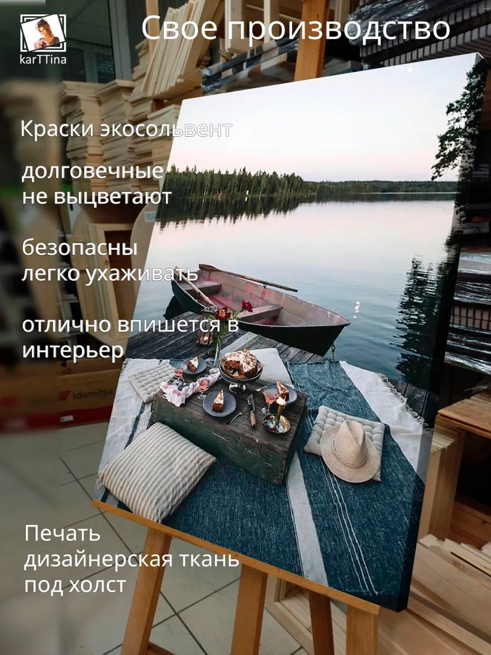 Картина "Отдых в лесу", для интерьера 50х70см 1шт.