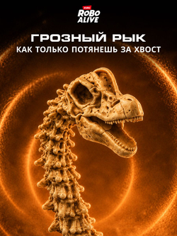 Интерактивная игрушка для купания ZURU ROBO ALIVE JUNIOR Рыбка для ванной, игрушки для девочек и мальчиков, 25253