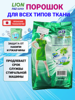 Концентрированный стиральный порошок для всех типов ткани LION 1000гр