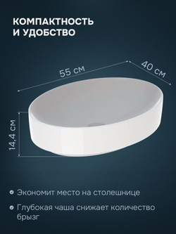 Раковина накладная Geberit VariForm 55 500.771.01.2 белая