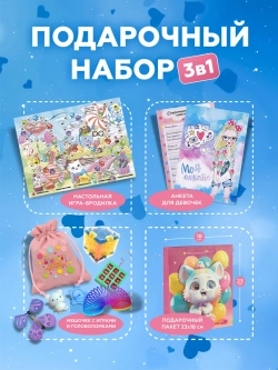 Подарочный набор 3в1 "Котики2", арт. 01634