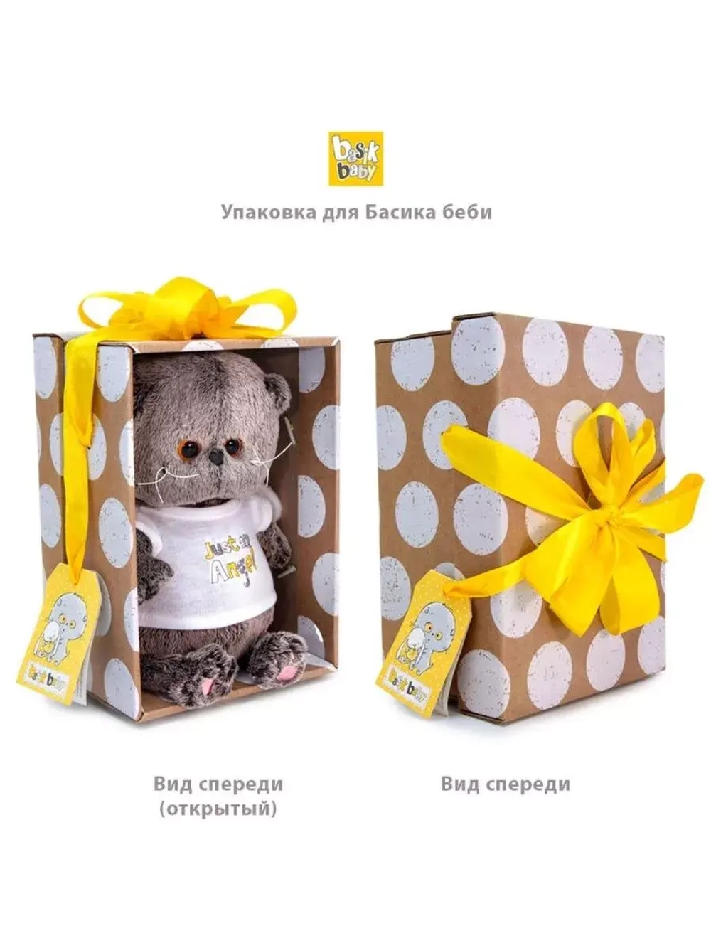 Мягкая игрушка Кот Басик Беби в жилете 20 см BB-092