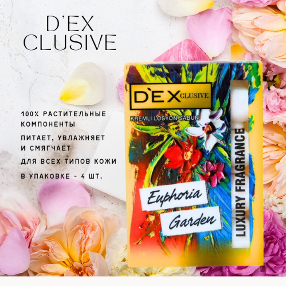 DEX МЫЛО ТУАЛЕТНОЕ баночка 4*100гр Euphoria garden