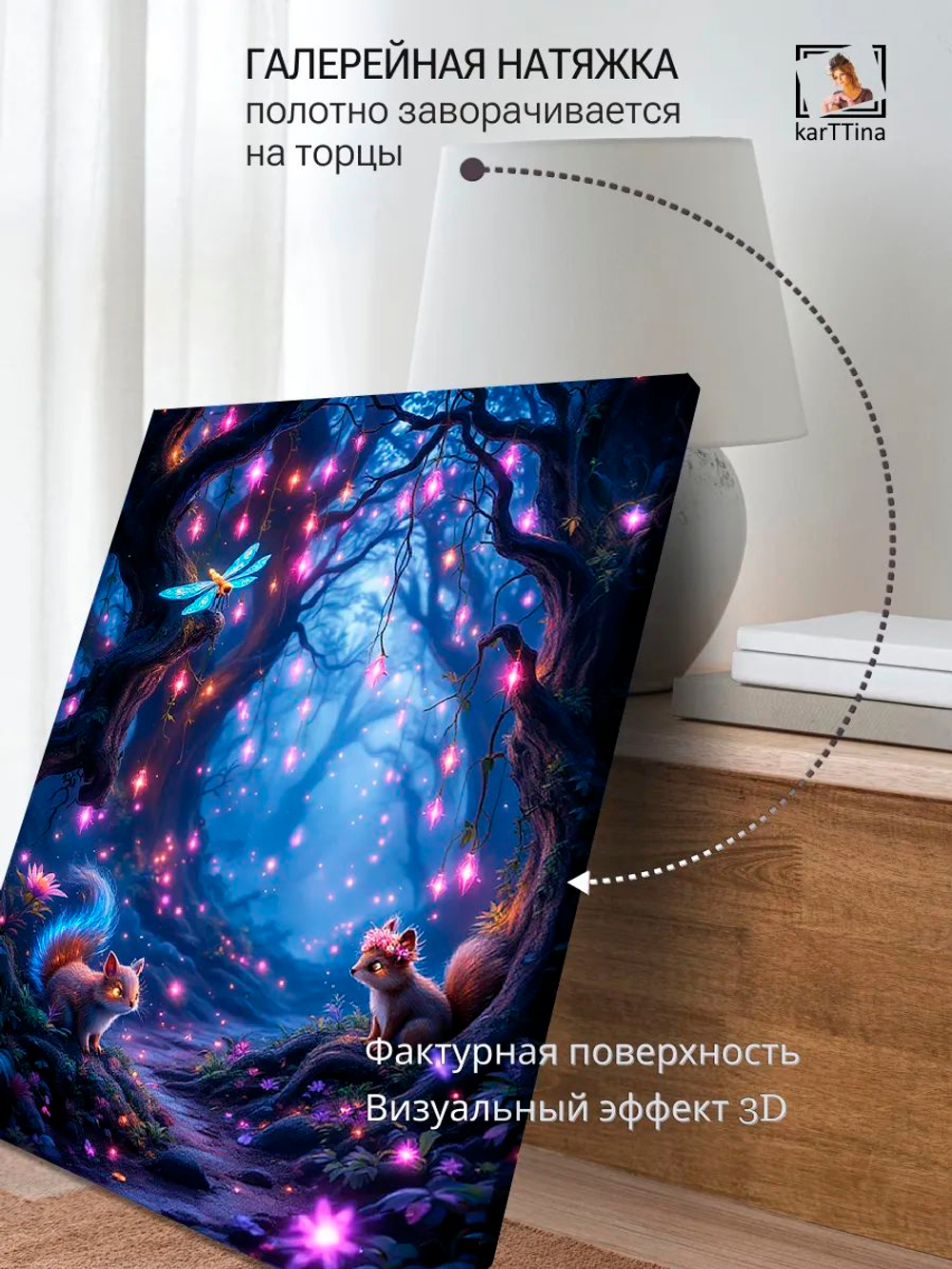 Картина "Волшебные бельчата", интерьерная 30х40см 1шт.