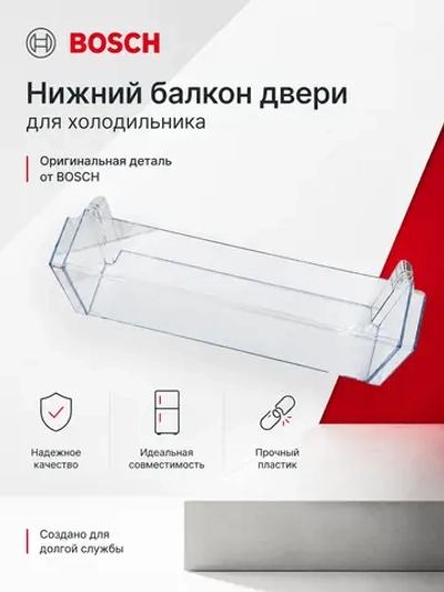 Поднос 00709646 (11024051, 00709636, 11027968)