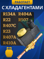 Соленоидный клапан вентиль с катушкой 1/4" SV1028/2