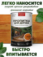 Пропитка для дерева защитно-декоративная «Ольха»