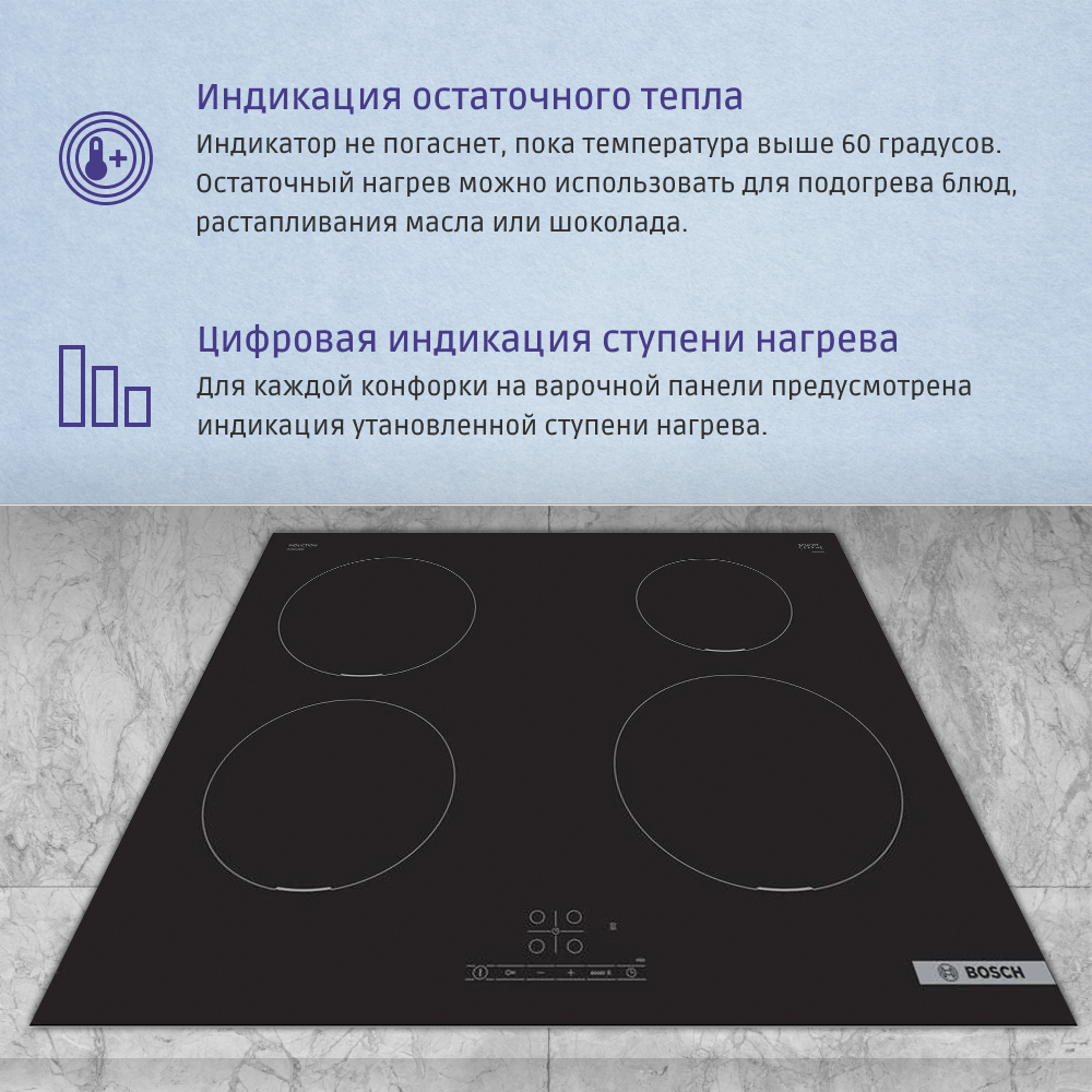 Встраиваемая варочная панель BOSCH PUE611BB5E