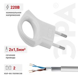 Вилка ЭРА V1 без заземления 10A с кольцом непрямой ввод белая | Штепсельные вилки и розетки