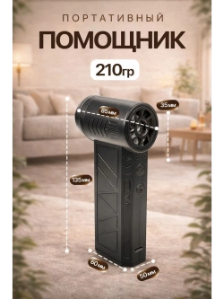 Воздуходувка аккумуляторная с пылесосом турбовентилятор