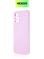 Чехол BROSCORP для Xiaomi Redmi 10 оптом (арт. XM-R10-COLOURFUL-PURPLE)