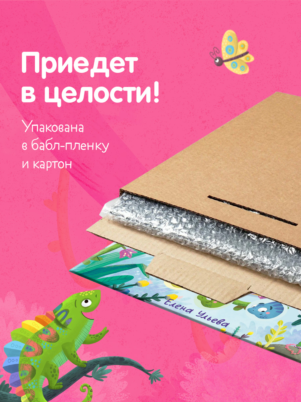 Виниловая пластинка. Аудиосказки про эмоции
