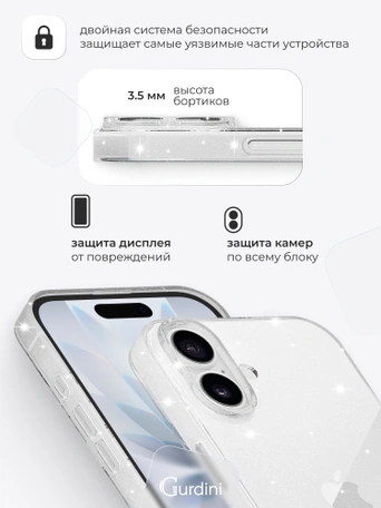 Чехол накладка iPhone 17 6.3" Gurdini Star Way Transparent