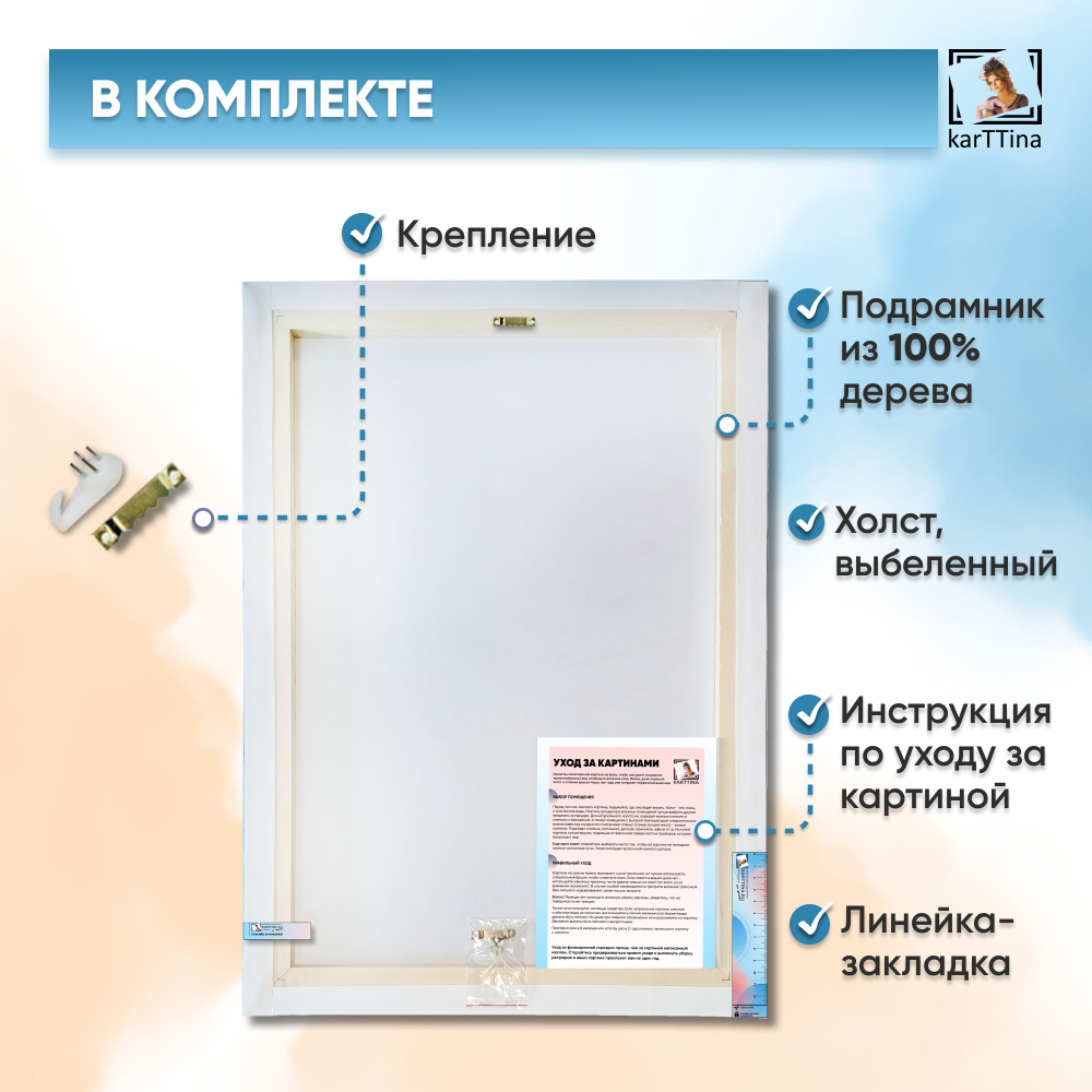 Картина на стену, интерьерная "Игра фигур", 150 см х 70 см