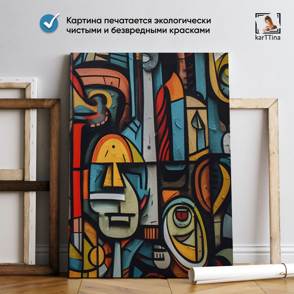 Картина karTTina "Равноденствие", 150 см х 70 см