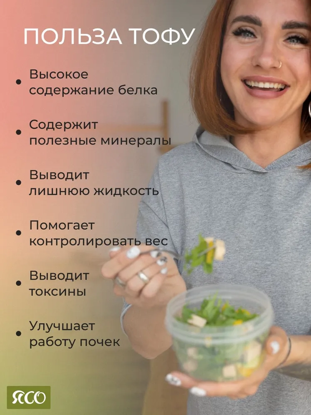 Вкусный тофу со вкусом «Ароматный гриль»