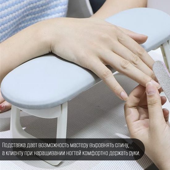 Подставка для рук клиента складная