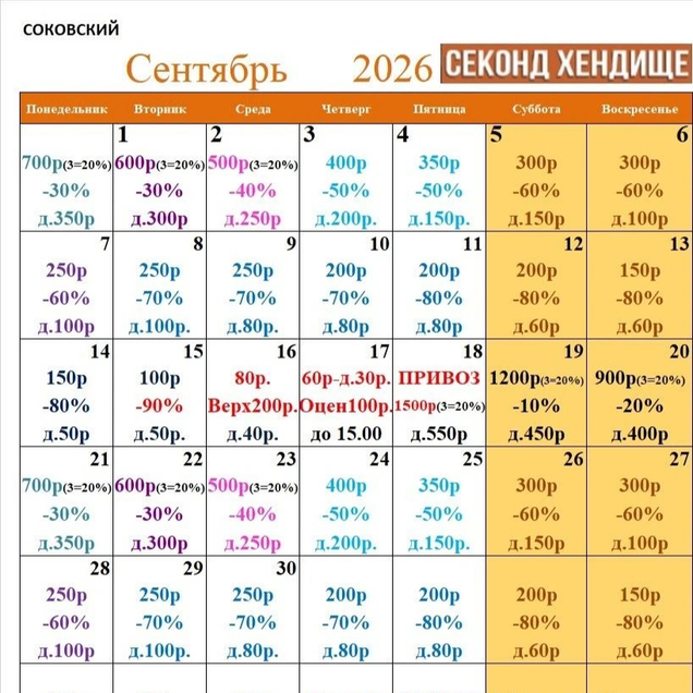 Откройте для себя мир стильной одежды по доступным ценам!