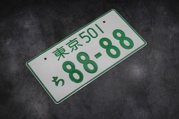 JDM номер 88-88