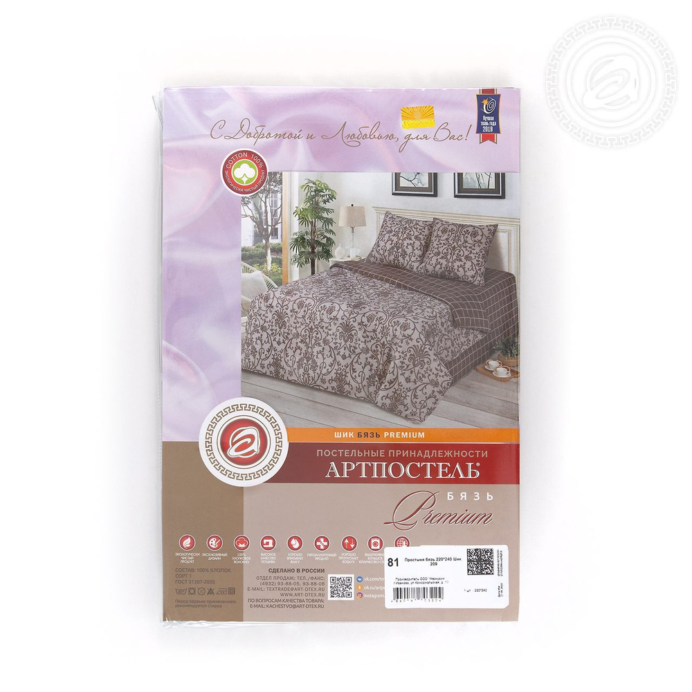Простыня евро 220*240 Шик 209 АРТПОСТЕЛЬ