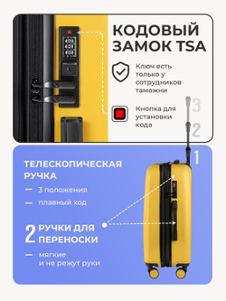 Набор M/L средний и большой Желтый