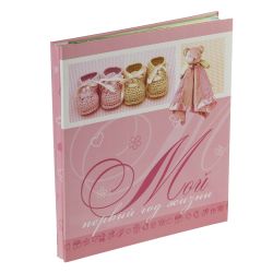 PB11/B016 Image Art «мой первый год жизни» , 11 магнитных листов 30*31 | Image Art