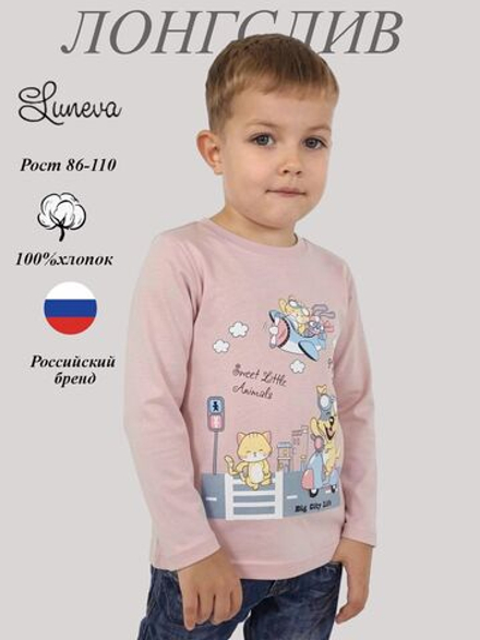 4-136-2 Джемпер для мальчика