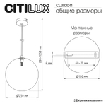 Citilux ORTON CL202041 Подвесной светильник Дымчатый