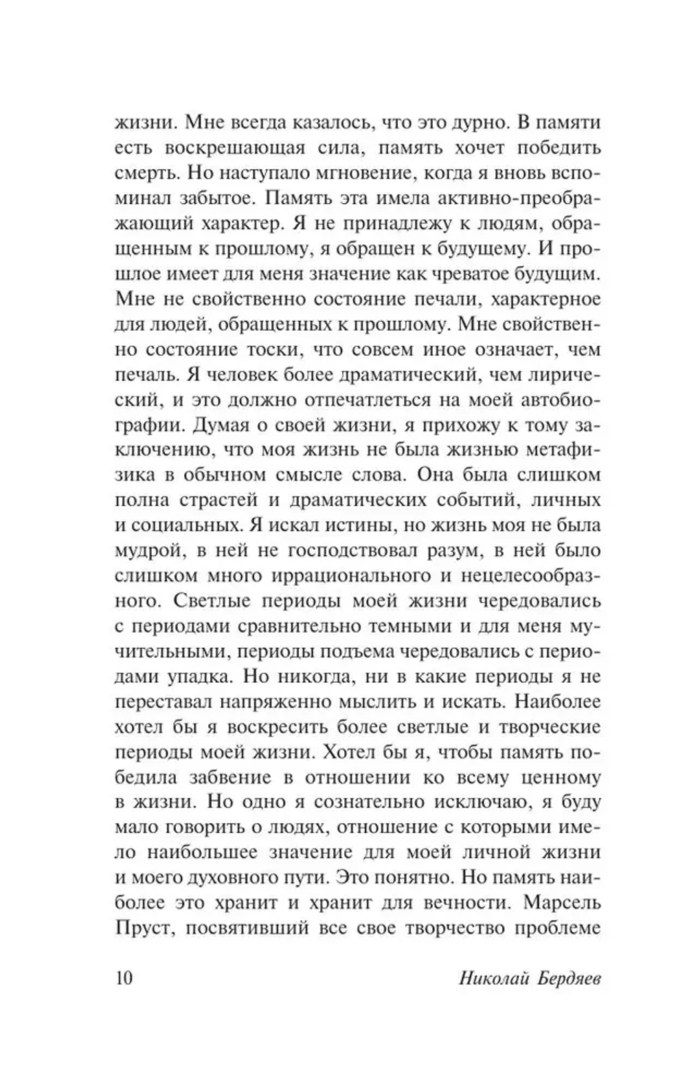 Самопознание