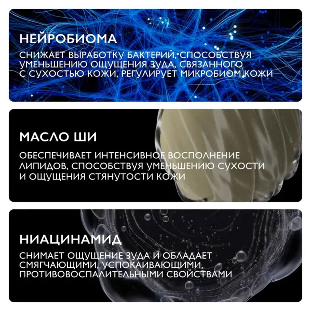 La Roche-Posay Lipikar Baume AP+Max Бальзам для лица и тела, 75 мл