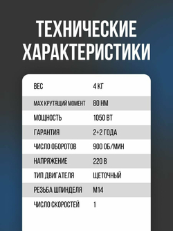 Дрель миксер электрическая PATRIOT DM 100, мощность 1050Вт, металлический редуктор, Венчик(120301100