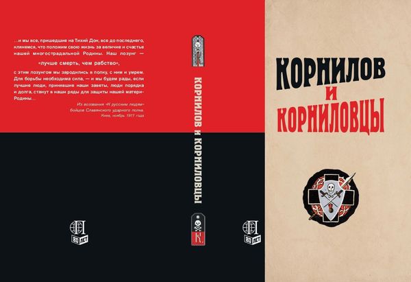 Новый сборник воспоминаний и документов о революции и Гражданской войне Новый сборник воспоминаний и документов о революции и Гражданской войне