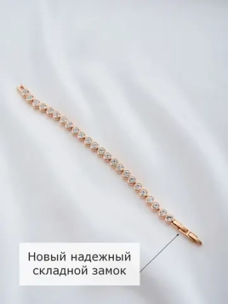 Браслет-дорожка Классик с белыми кристаллами Swarovski