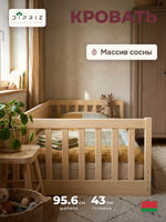 Кровать детская, 90х200, Буфалина, односпальная, с бортиком, из массива дерева с настилом, натуральная, Dipriz