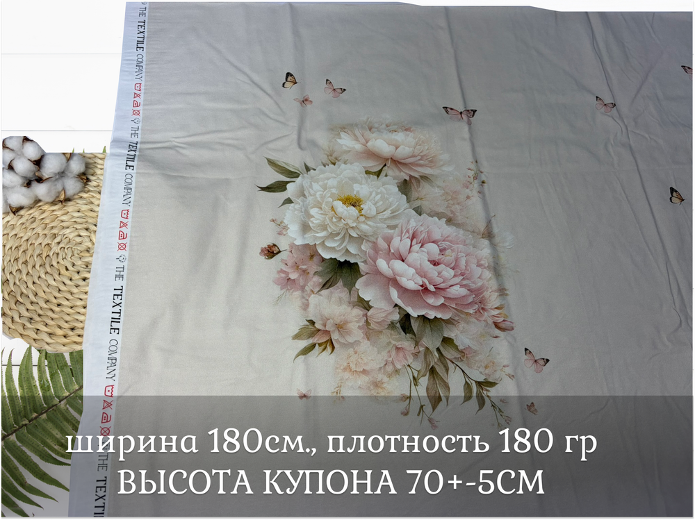 Кулирка купон шьющая